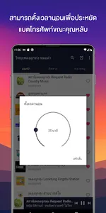วิทยุออนไลน์ ฟังเพลงลูกทุ่ง screenshot 3