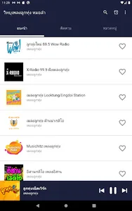 วิทยุออนไลน์ ฟังเพลงลูกทุ่ง screenshot 6