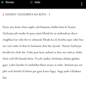 Seerat ul Masih screenshot 0