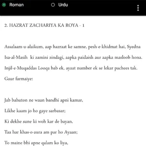 Seerat ul Masih screenshot 1
