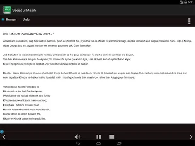 Seerat ul Masih screenshot 5