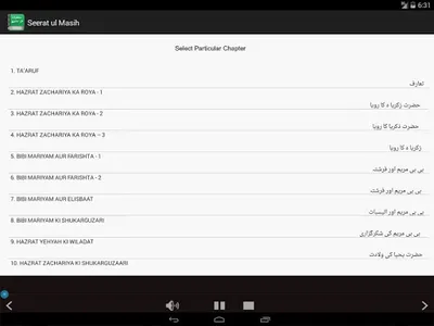Seerat ul Masih screenshot 9
