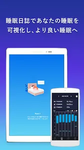 睡眠日誌 ネルシル® screenshot 0