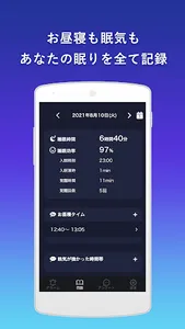 睡眠日誌 ネルシル® screenshot 1