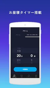 睡眠日誌 ネルシル® screenshot 2
