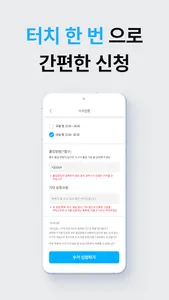 커버링 - 생활 쓰레기 수거 서비스 screenshot 3