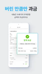 커버링 - 생활 쓰레기 수거 서비스 screenshot 4