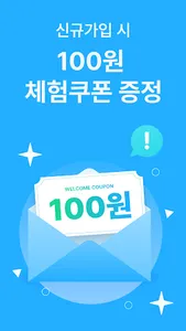 커버링 - 생활 쓰레기 수거 서비스 screenshot 5