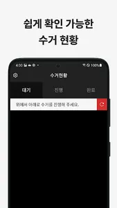 커버링 라이더스 screenshot 1