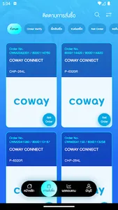 Coway Connect screenshot 1