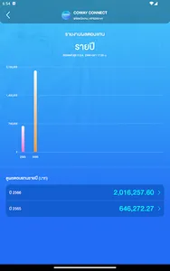 Coway Connect screenshot 10