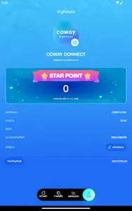 Coway Connect screenshot 11