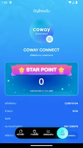 Coway Connect screenshot 3