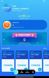 Coway Connect screenshot 8