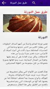 وصفات الكيكة الإسفنجية ناجحة % screenshot 7
