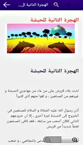 قصص الرسل و الأنبياء كاملة بدو screenshot 1