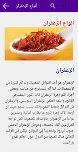 أعشاب لها فوائد طبية screenshot 1