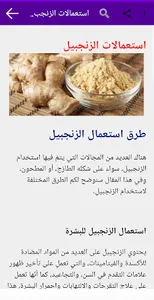 أعشاب لها فوائد طبية screenshot 3