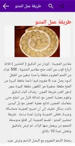 أكلات خليجية :  المطبخ الخليجي screenshot 1