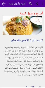 أكلات خليجية :  المطبخ الخليجي screenshot 2