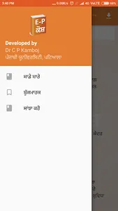 English to Punjabi Dictionary- screenshot 3