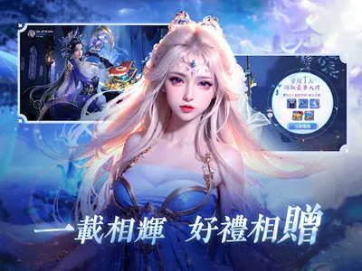 一劍蒼穹 screenshot 11