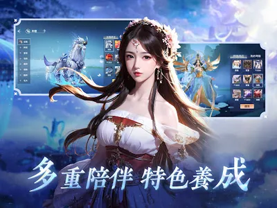 一劍蒼穹 screenshot 13