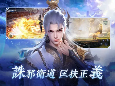 一劍蒼穹 screenshot 15