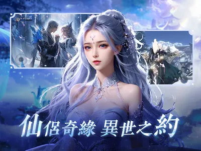 一劍蒼穹 screenshot 16