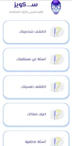 CQuiz - ســ ـكويز screenshot 1