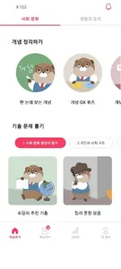 수능이 달다 screenshot 0