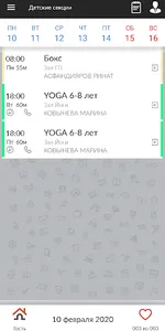 GEOsport screenshot 1