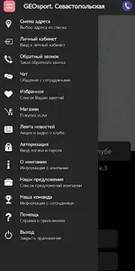 GEOsport screenshot 2