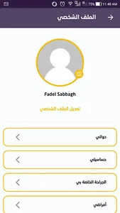 مركز نبض الحياة screenshot 0