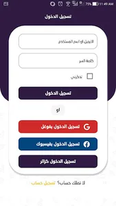 مركز نبض الحياة screenshot 1
