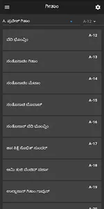 Somiyak Dhinvasuyam | ಸೊಮ್ಯಾಕ್ screenshot 1