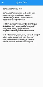 Somiyak Dhinvasuyam | ಸೊಮ್ಯಾಕ್ screenshot 3