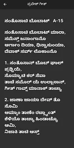 Somiyak Dhinvasuyam | ಸೊಮ್ಯಾಕ್ screenshot 4