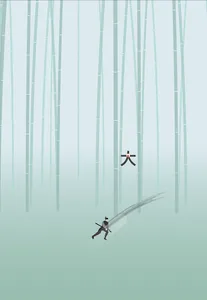 Finger Sword Ninja screenshot 2