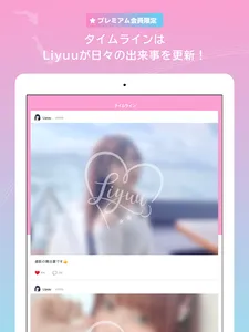 YuU Koi Days screenshot 12