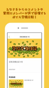 豆粒の大群 screenshot 1