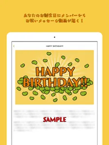 豆粒の大群 screenshot 7