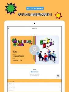 Snugs House -スナハウス- screenshot 7