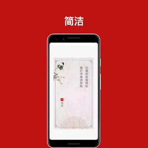 最美古诗词-中华五千年诗词文化 screenshot 9