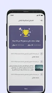 AZ Exams screenshot 3