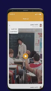 Inspire Academy screenshot 4