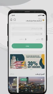 Snunu screenshot 11