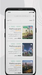 Snunu screenshot 2