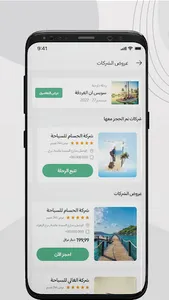Snunu screenshot 4