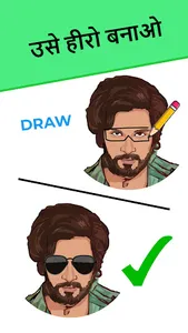 Draw Them All - Indian Game screenshot 1